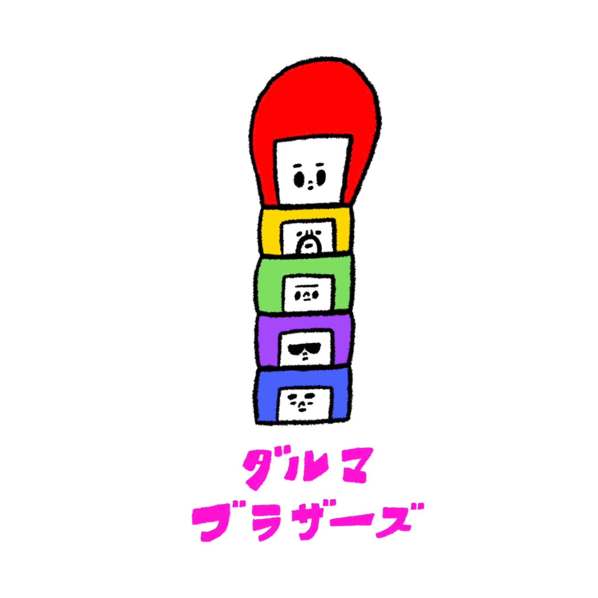 だるま落とし Twitter Search Twitter
