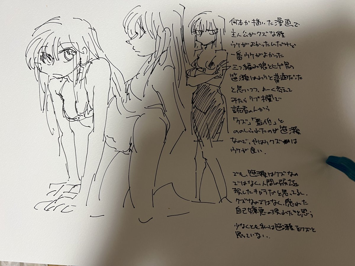 ビール飲みながら落書き。ウケが良かった漫画と三つ編み娘とヒゲ男の笹瀬はクズであったかの話 