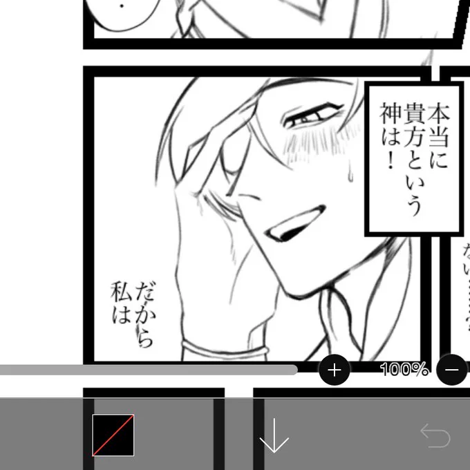 こういう顔描いてる時が一番テンション上がるってワケ(?) 