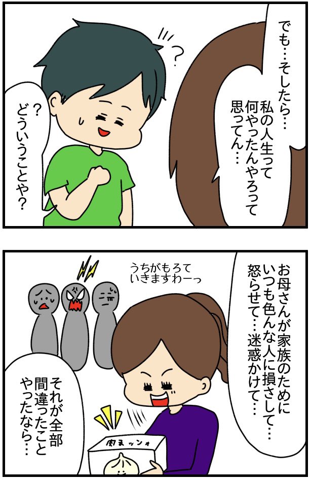 インスタにネイル写真をアップしたら最強にめんどくさいことになった㊽ 