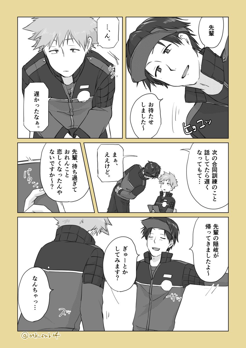 水隠岐落書き。 | ゆー さんのマンガ | ツイコミ(仮)
