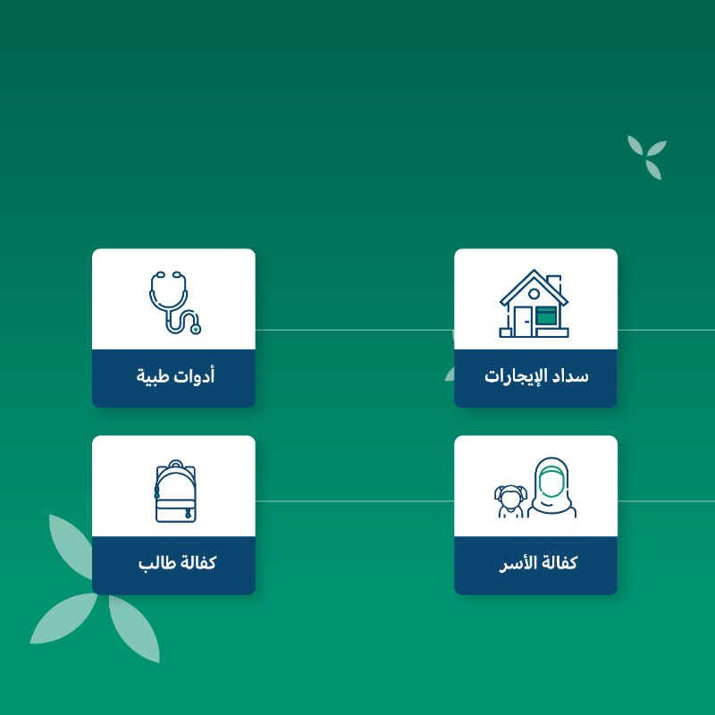 EhsanSA's tweet photo. تبرع لـ10 فرص خيرية متنوعة بضغطة واحدة.

#العطاء_بإحسان