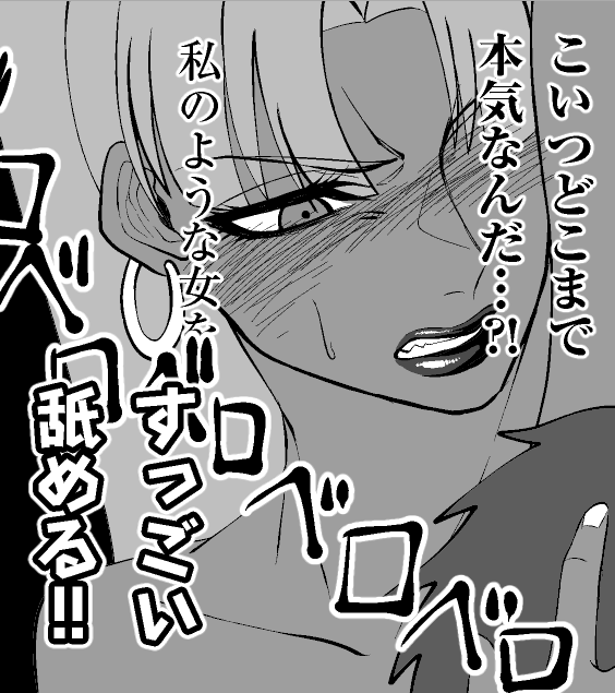 自分で描いてて笑えてきちゃって仕方なかった 