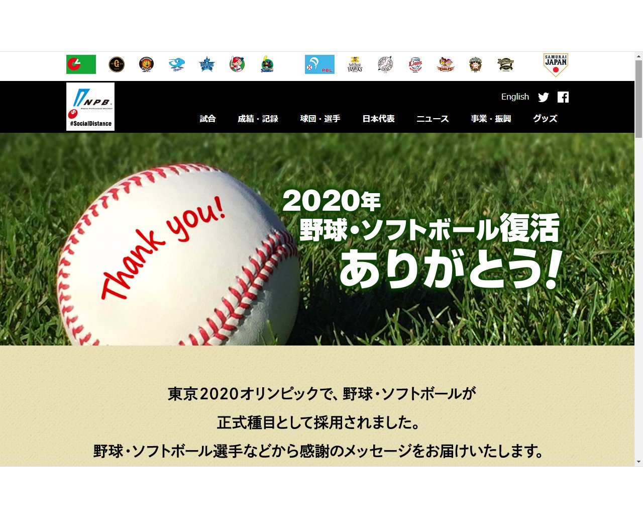 マダオ サンダーブレスター 絶対信用できない言葉を書く見た人もやる やきう ソフトボールが正式種目として採用されました デ マ で し た デマでした T Co Uwdhni1ho4 Twitter