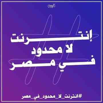AboBadr29's tweet photo. Dont give up
#قاطع_المصريه_للاتصالات https://t.co/6nhoBD1Bkh