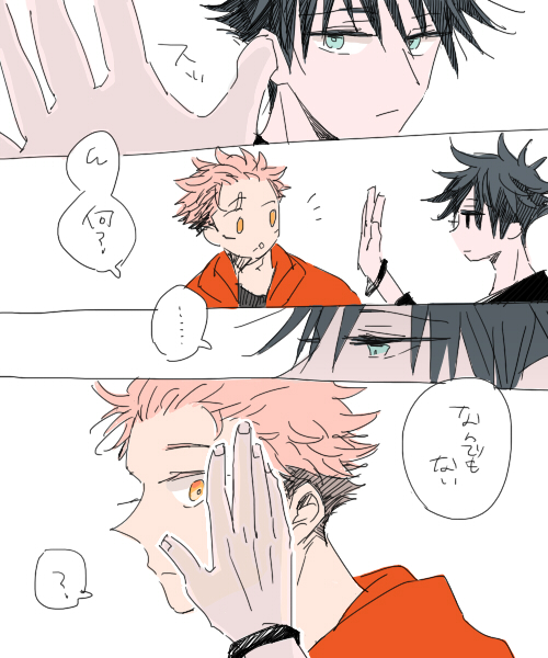 (……いたどりゆうじ)虎伏 