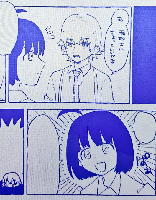 かいています 