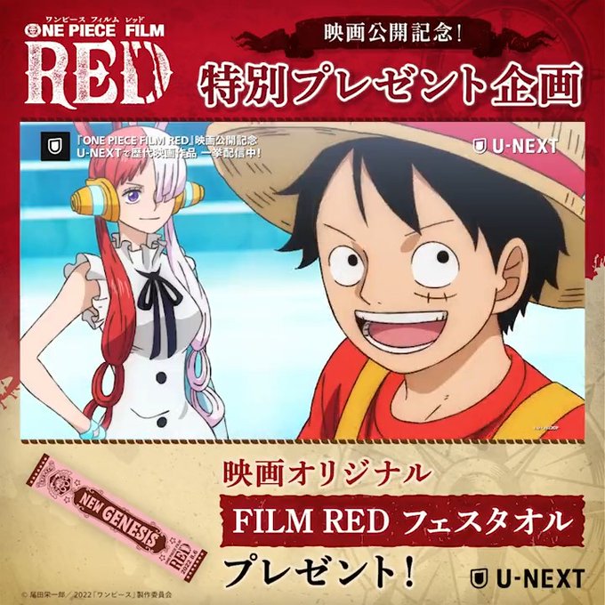 配信予定はいつ U Nextスケジュール確認とリクエスト方法 Movinia