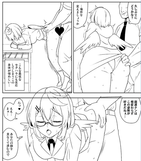 嫌いな相手でもえっちしてくれる庭渡さん 