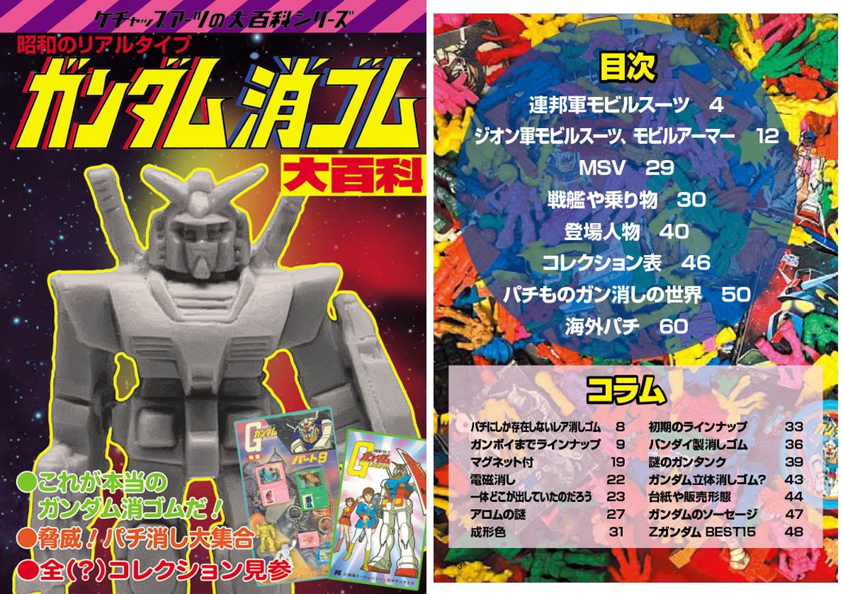 専門店の安心の1ヶ月保証付 【当時モノ】ガンダム ゲームウォッチ