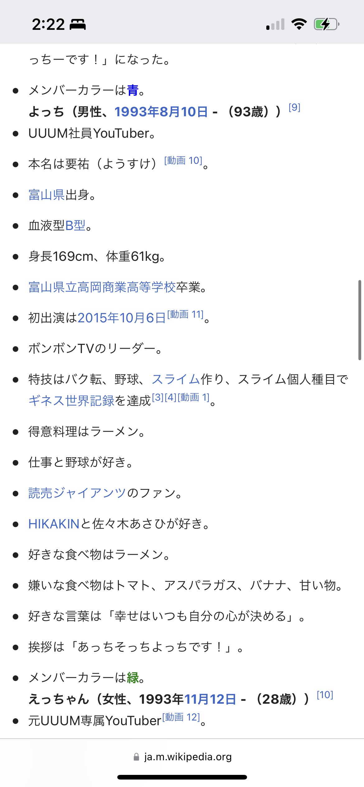 えっちゃんねる ボンボンtv いつからボンボンtvに おじいちゃん加入したん Www T Co Ywqcllypna Twitter