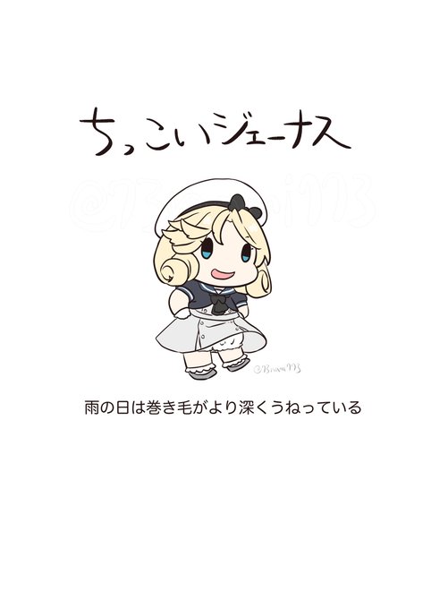 ちっこいいきもの図鑑:ジェーナス編
#ちっこいいきもの 