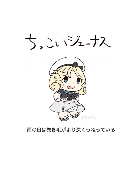 ちっこいいきもの図鑑:ジェーナス編
#ちっこいいきもの 