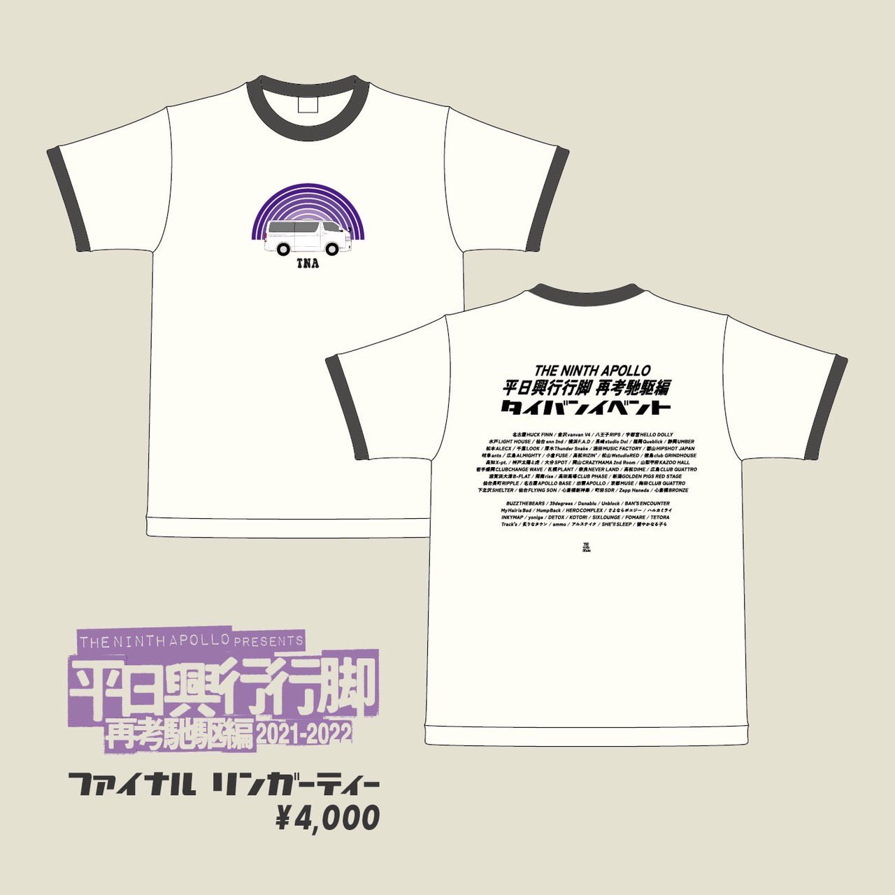 THE NINTH APOLLO ゲームシャツ ホワイト THE NINTH APOLLO ゲームシャツ ホワイト THE NINTH アポロ ゲーム