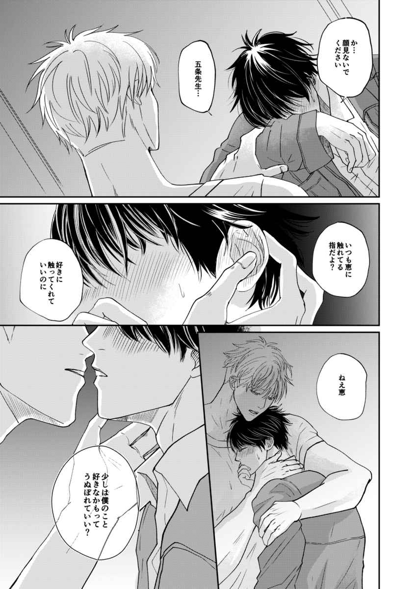 医パロ ※五伏 🧠神経外科×放射線💀技師
サンプル 3/4 