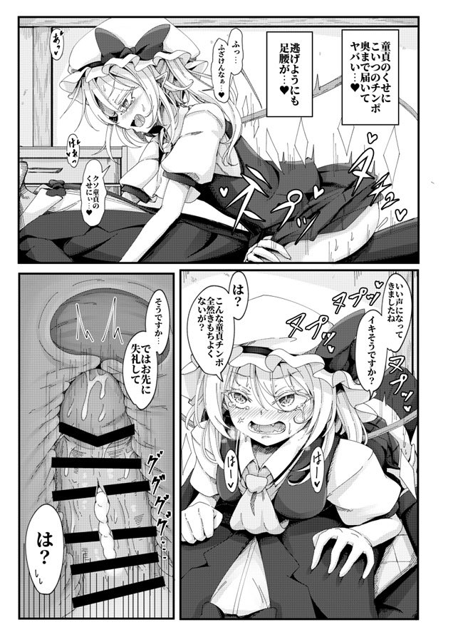 新刊『わからせフランちゃん』のサンプルです 