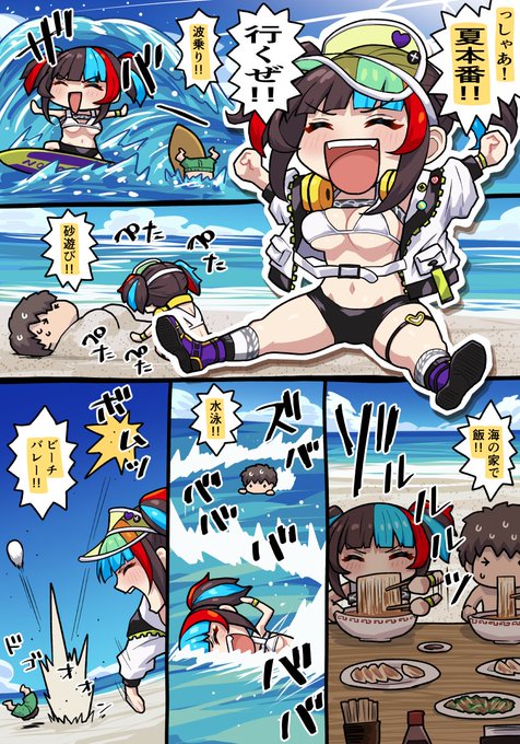 なぎこさんと過ごす夏です(1/2) 