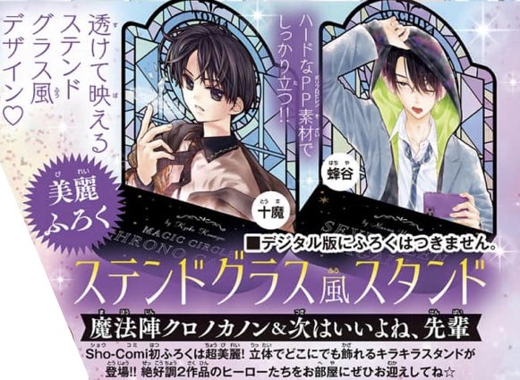 【お知らせ】その②

Sho-Comi17号も本日発売🌴
載せられる所ないな…
26話よろしくお願いします🙇‍♀️

次号18号は表紙描かせて頂いてます。
ふろくも素敵なので是非入手してね〜🫶 