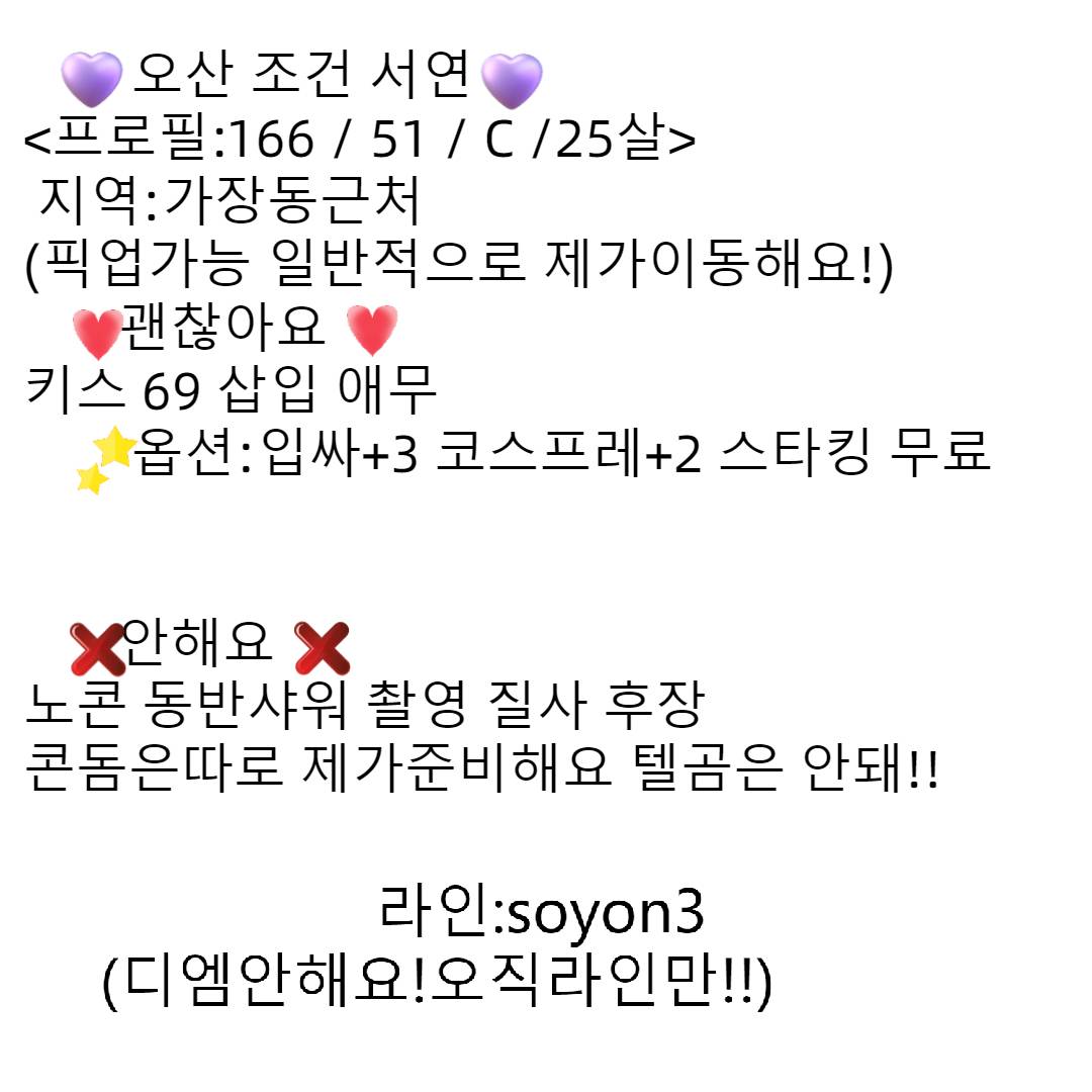 Poro_ong's tweet photo. #오산 #스웨디시마사지 #레즈플 #초대녀 #스타킹 #변녀 https://t.co/R0bpKN83al