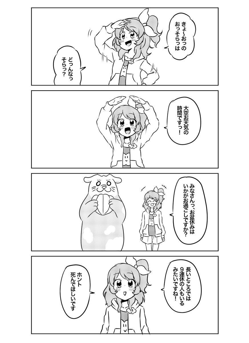 みんながお盆休みに突入するみたいなので今年もこれあげとくか 