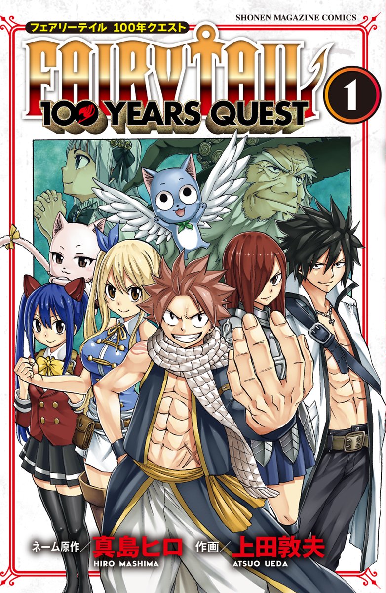 真島ヒロ Hiro Mashima Twitter