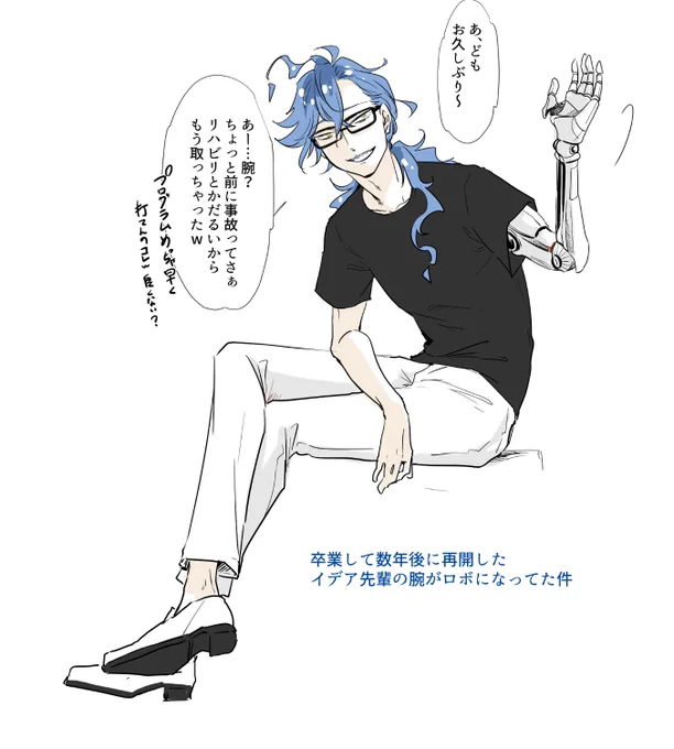 #ツイステファンアート 
卒業して数年後に再開した先輩が事故で片腕機械になってた件
※欠損というか義手というか
※数年後妄想 