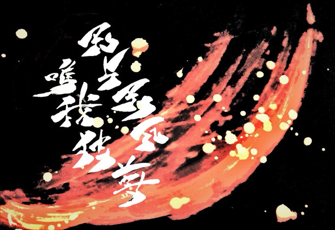 仏教の言葉のtwitterイラスト検索結果 仏教の言葉のtwitterイラスト検索結果