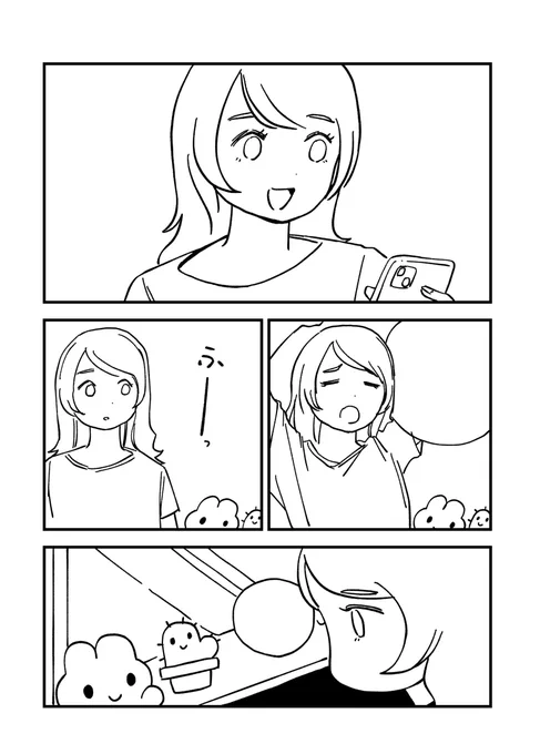 コマが進むにつれて絵柄が変わってしまう 