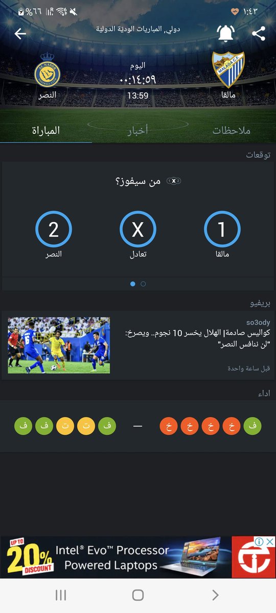 StyleMessi's tweet photo. فيه خطأ !! 

#النصر https://t.co/L2KLEE6d3k