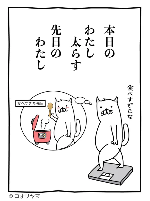 先日のわたし、このやろう! 