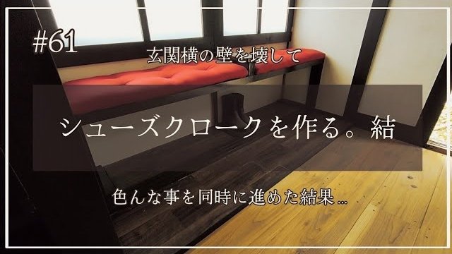 DIYnicochannel's tweet photo. 最近全然更新出来てないのですが
You Tubeで中古住宅のセルフリノベーション
動画あげてるので、良かったら観に来て下さいね🏚
https://t.co/Dw8G62jNDo
#中古住宅  #DIY  #リノベーション https://t.co/HHFULQ0DtY