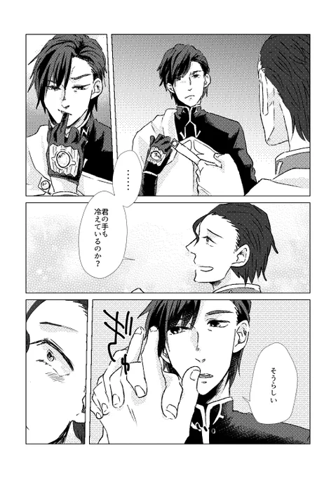※ラウマティ・ビジュアル捏造ご注意下さい※(3/7) 