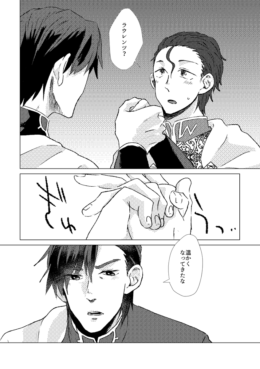 ※ラウマティ・ビジュアル捏造ご注意下さい※(3/7) 