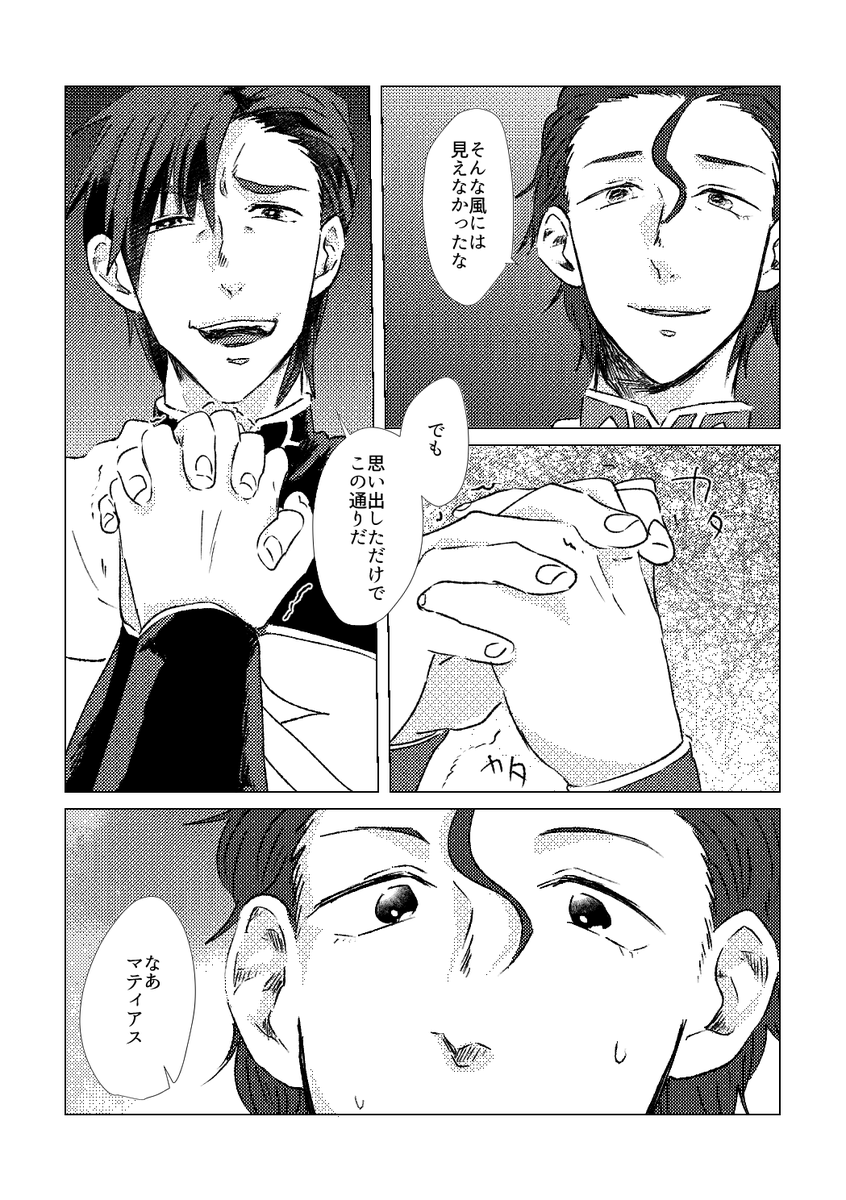 ※ラウマティ・ビジュアル捏造ご注意下さい※(4/7) 