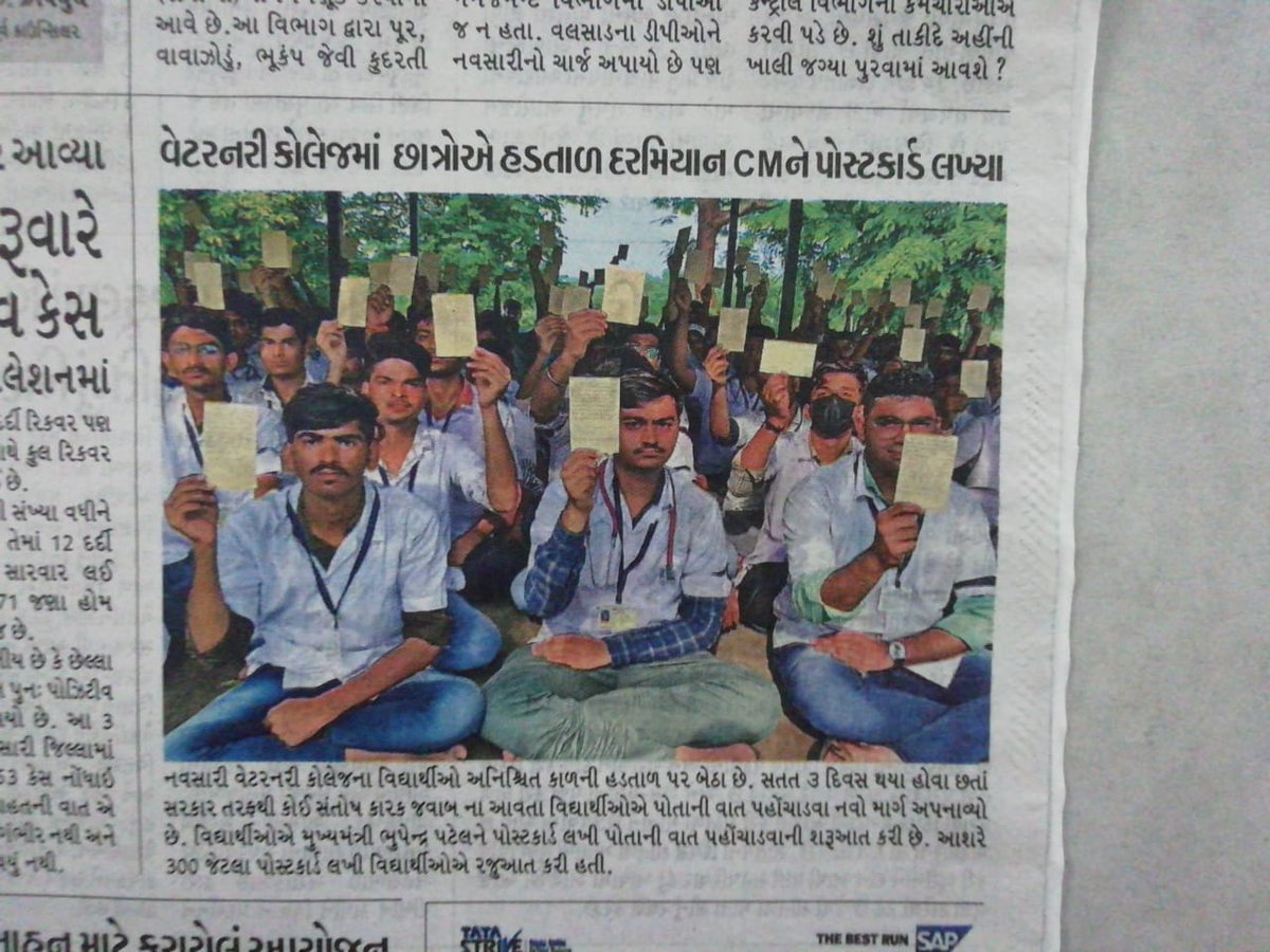 #Increase_Guj_Vet_Stipend