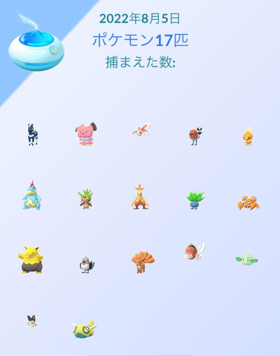 ポケモンgo シママの色違い 入手方法と実装状況 攻略大百科 ポケモンgo シママの色違い 入手方法と実装状況 攻略大百科