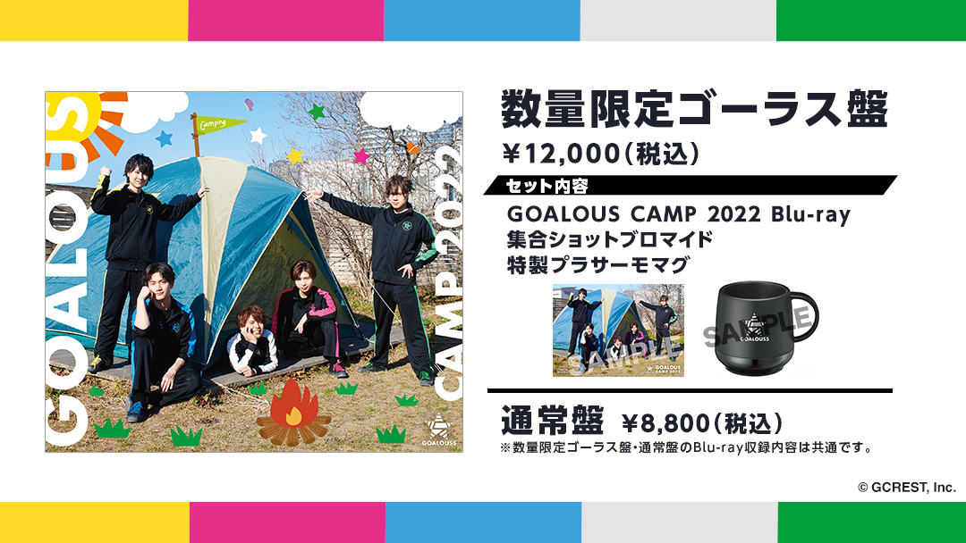 GOALOUS CAMP 2022 Blu-ray GOALOUS CAMP 2022 ゴーラス5