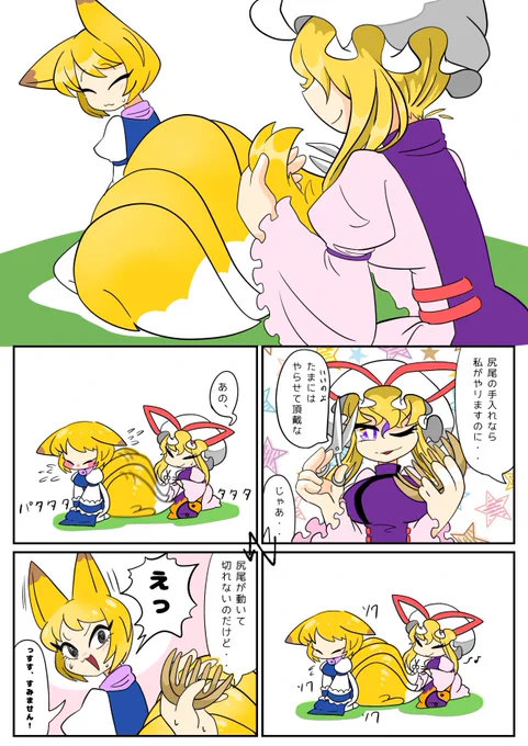 紫と藍のマンガをかきました! #東方Project 