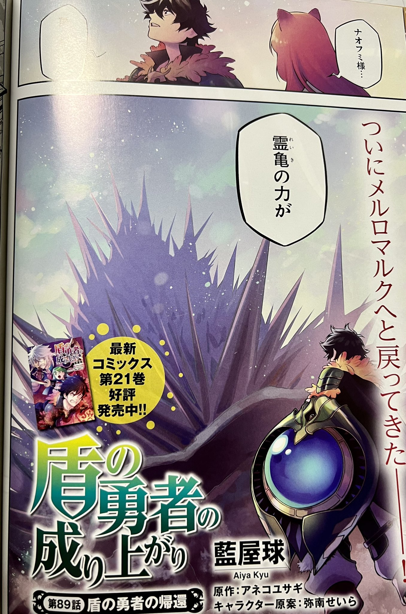 X-এ 藍屋球@盾勇者27巻2/21発売!: X-এ 藍屋球@盾勇者27巻2/21発売!: