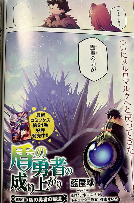 発売中のコミックフラッパーにて 89話 掲載されております!帰っ 発売中のコミックフラッパーにて 89話 掲載されております!帰っ