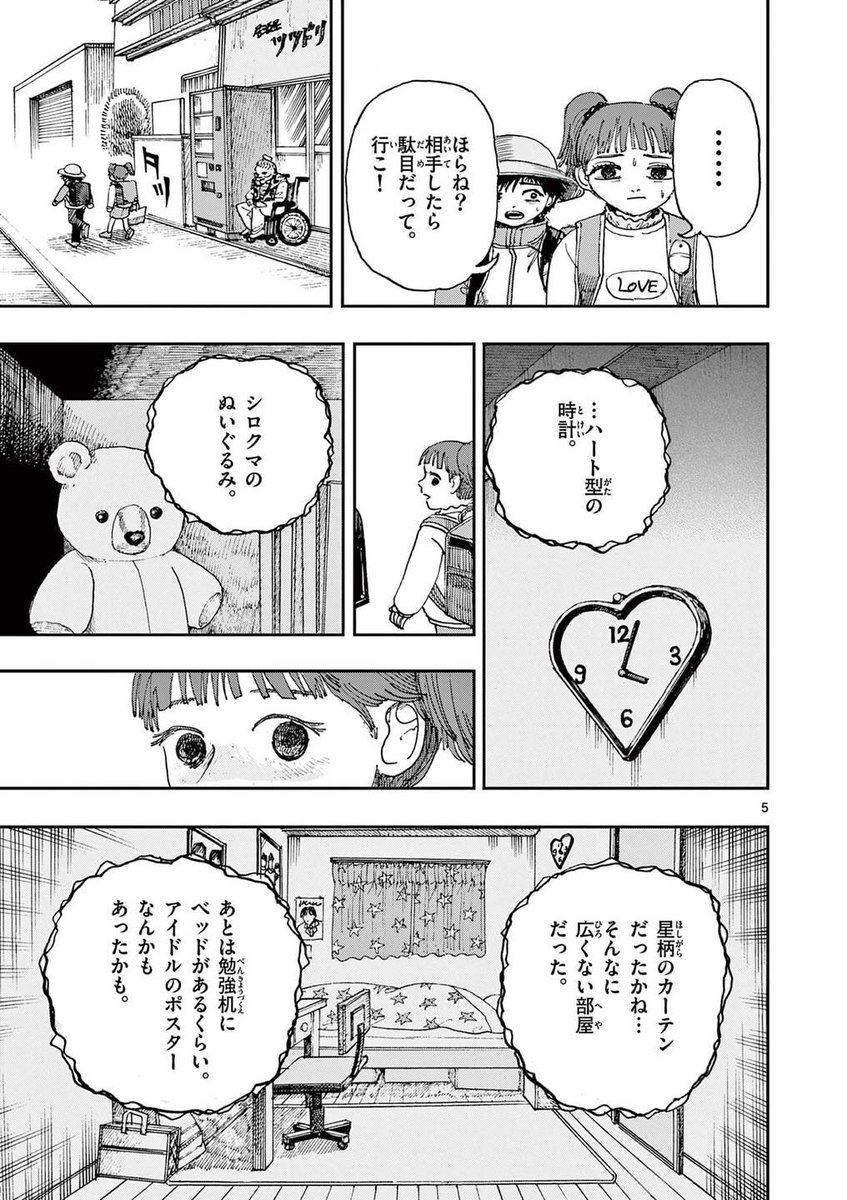 幽体離脱をしたときに気をつけるべきこと。(2/4)
※ホラー漫画です。 