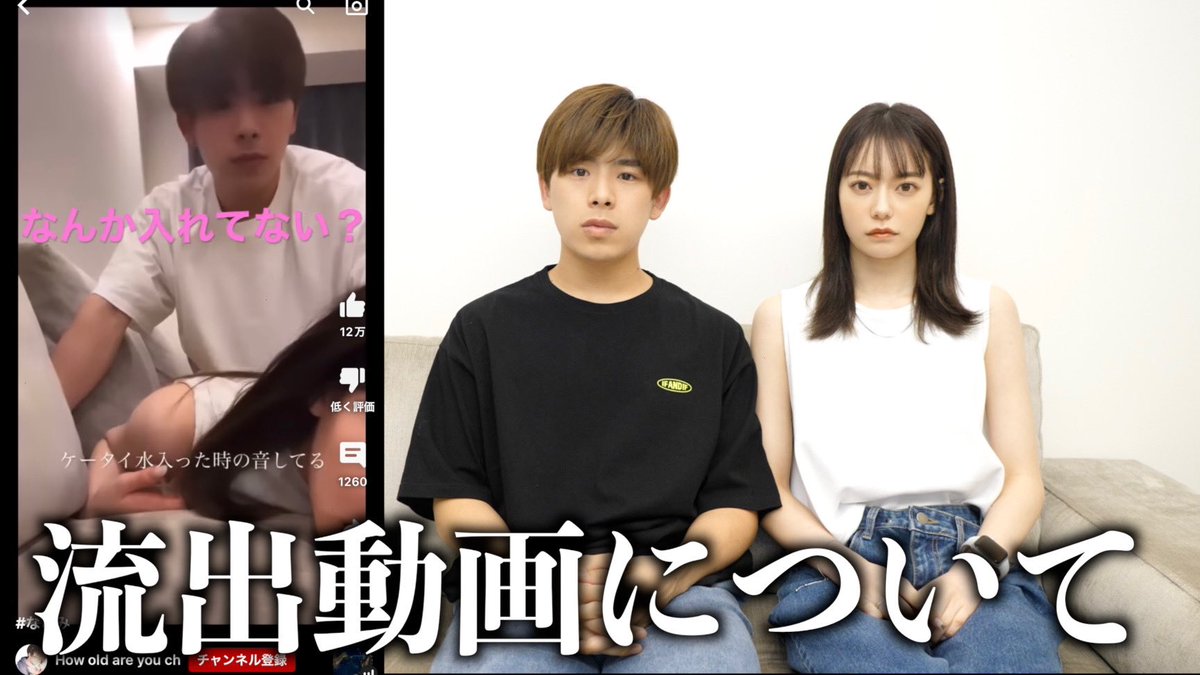 800万再生された流出動画に関して。 https://t.co/uJoMSJ13cV