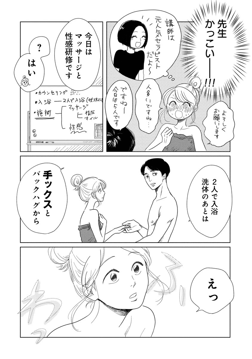 2/2
3話の続きはこちらから読めます↓
https://t.co/NinzCBhJ6y 