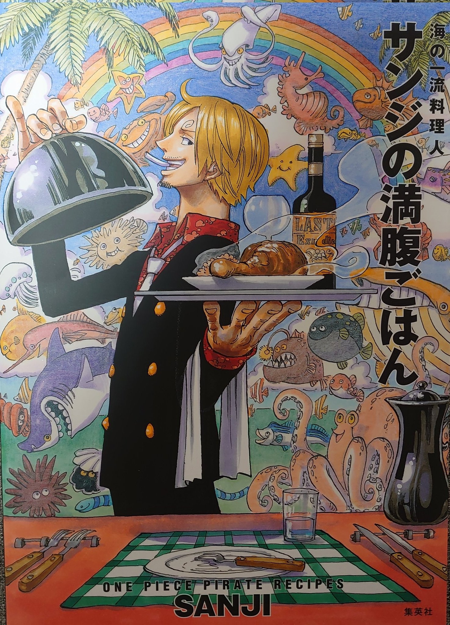 ばるさん 960人の皆さまありがとう っ サンジの満腹ごはん 作中で出てきた料理が山ほどある最強レシピ本 T Co Audrajbhh3 Twitter