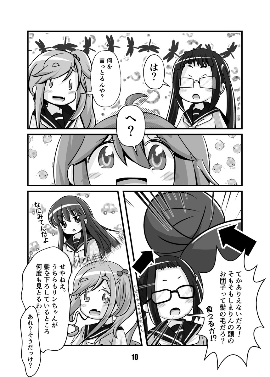 夏コミ新刊サンプル続き 