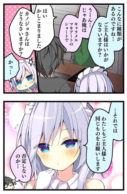 外堀から着々と埋めていく白雪さん...

#ライアー・ライアー #ライアラ #5日と15日はライアラTwitter漫画 