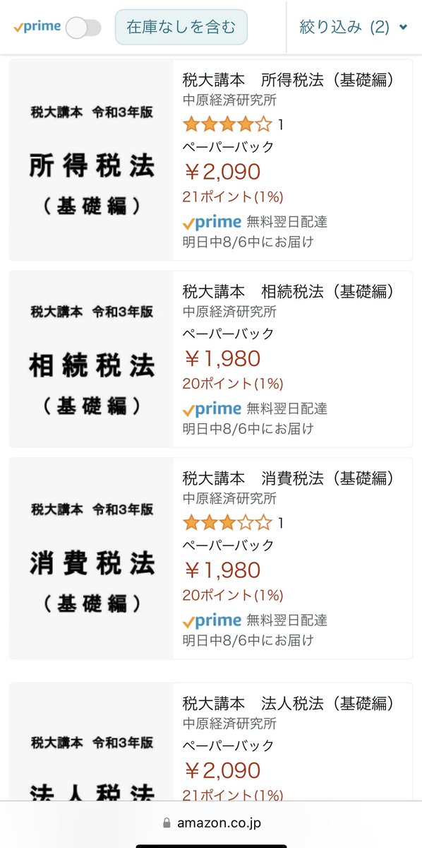Uzivatel Taklawya Na Twitteru 因みに 税大構本 は入門テキストとしてはホントにいいと思うのだけど 最新の令和4年度のものが税務大学校のhpで無料でダウンロードできるから わざわざ令和3年度のものをamazonで買わなくていいと思うよ T Co Y3gqlspco7 Uzivatel Taklawya Na Twitteru 因みに 税大構本 は入門テキストとしてはホントにいいと思うのだけど 最新の令和4年度のものが税務大学校のhpで無料でダウンロードできるから わざわざ令和3年度のものをamazonで買わなくていいと思うよ T Co Y3gqlspco7