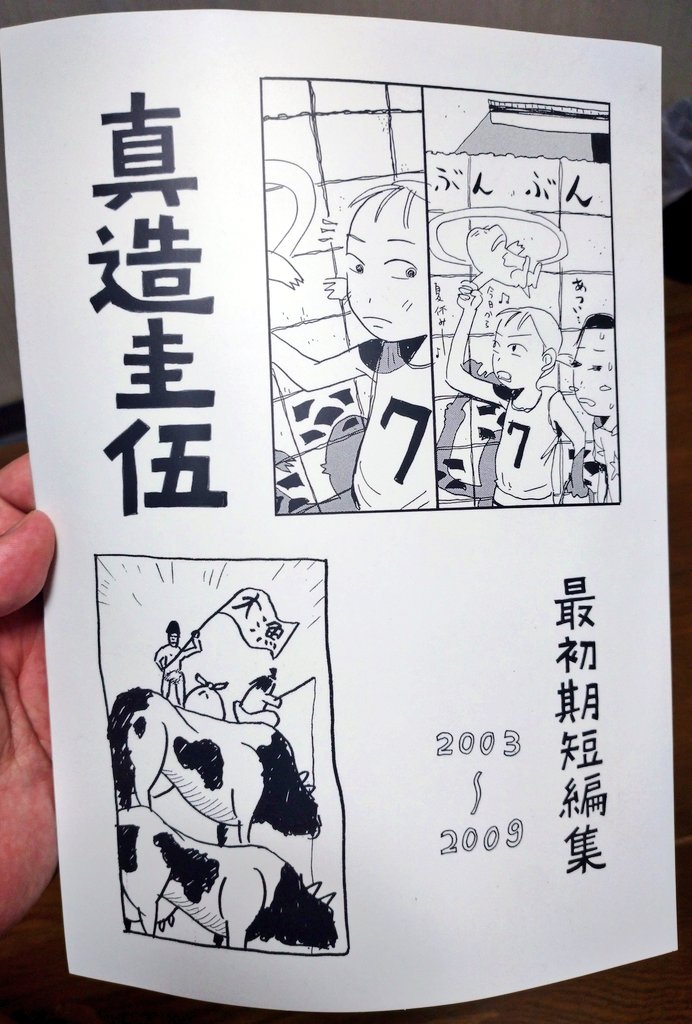 5年前。じーん。 