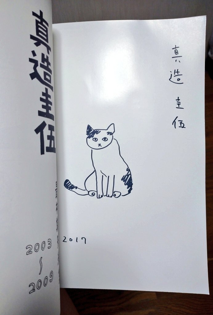 5年前。じーん。 
