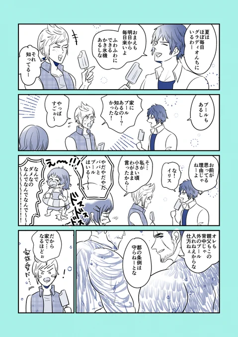 グラディオの家にプールがあるいきさつ 